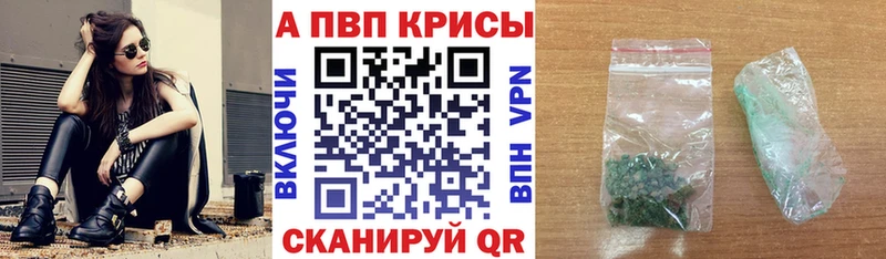 Alfa_PVP кристаллы  Купить  Сенгилей 