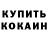 ГАШ гашик benjamin m