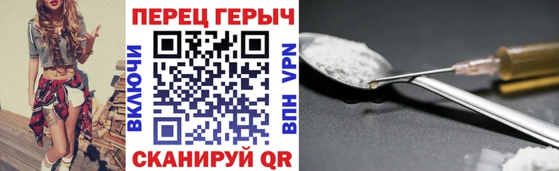 ГЕРОИН белый  Купить закладки  Сенгилей 