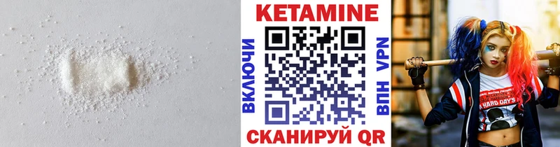 Купить где  Сенгилей  КЕТАМИН VHQ 