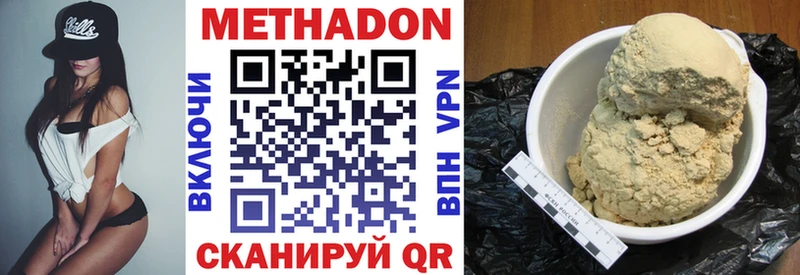 Метадон VHQ Купить Сенгилей