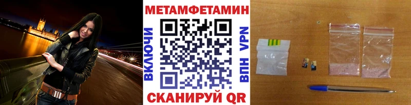 Первитин кристалл  Купить закладки  Сенгилей 